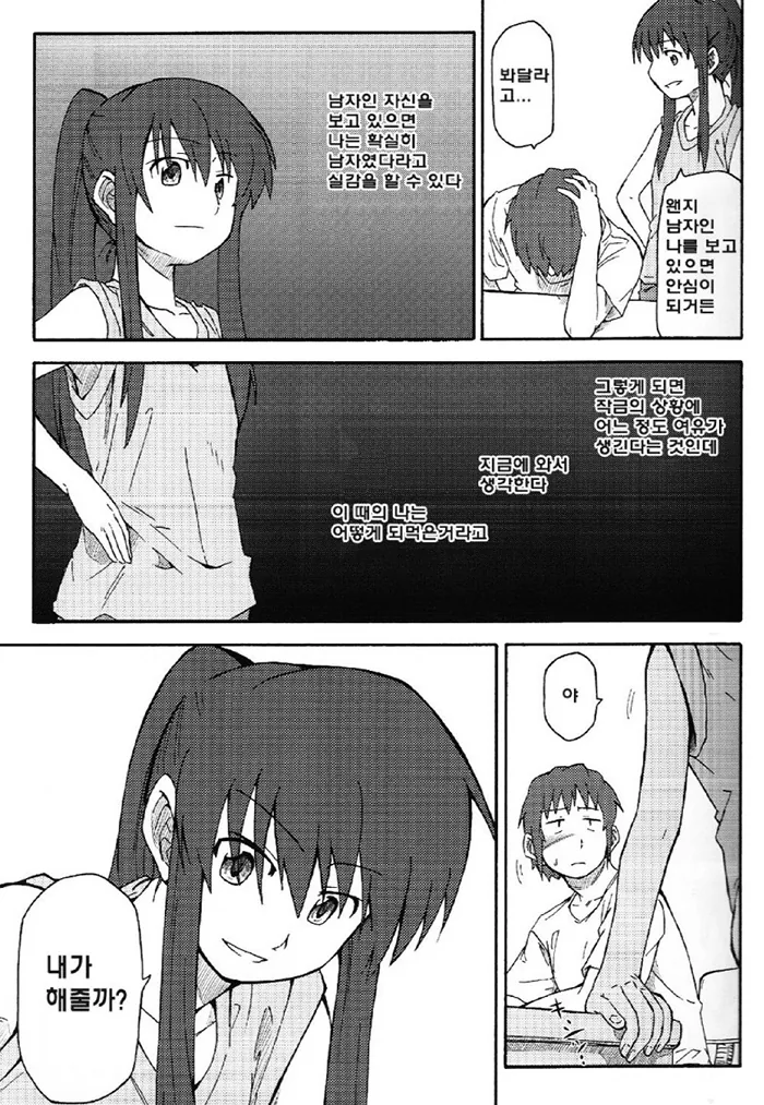manga_120266_005.webp