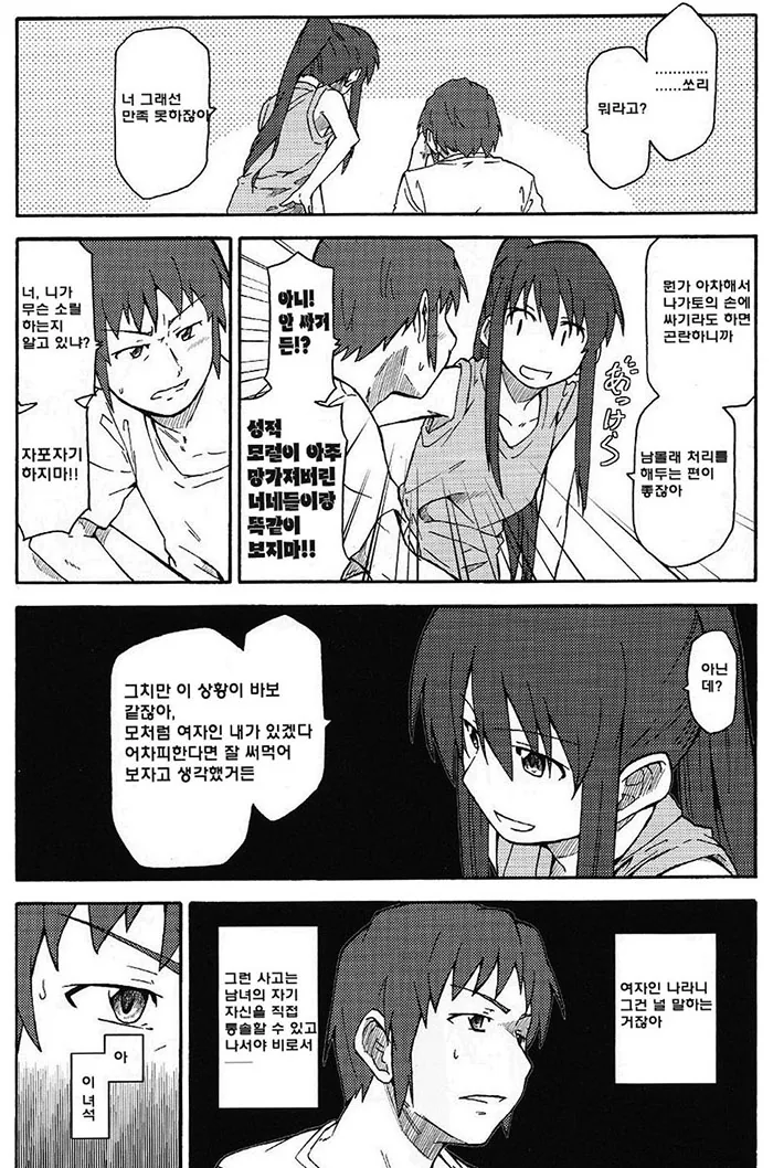 manga_120266_006.webp