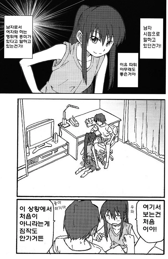 manga_120266_007.webp