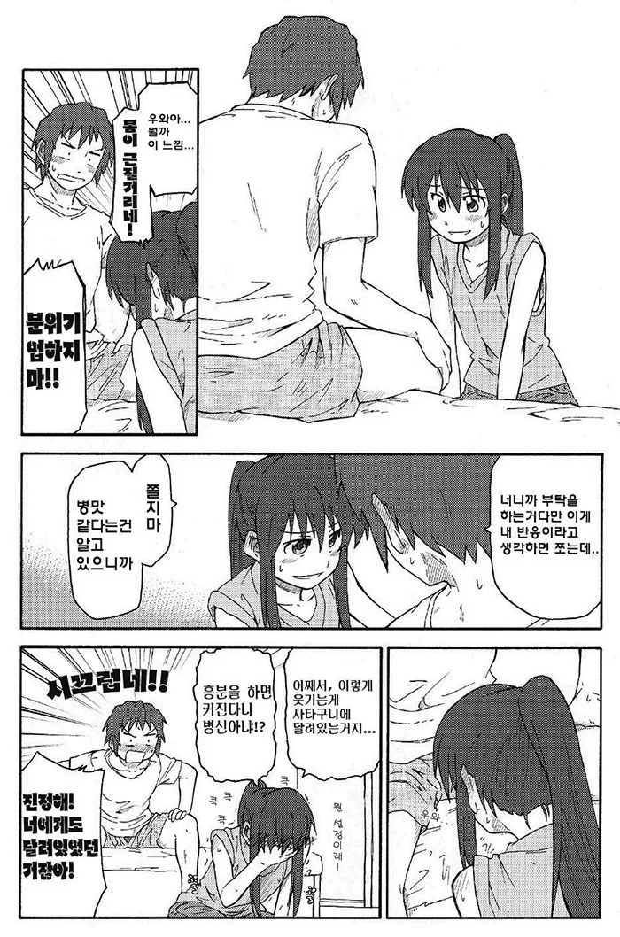 manga_120266_012.webp