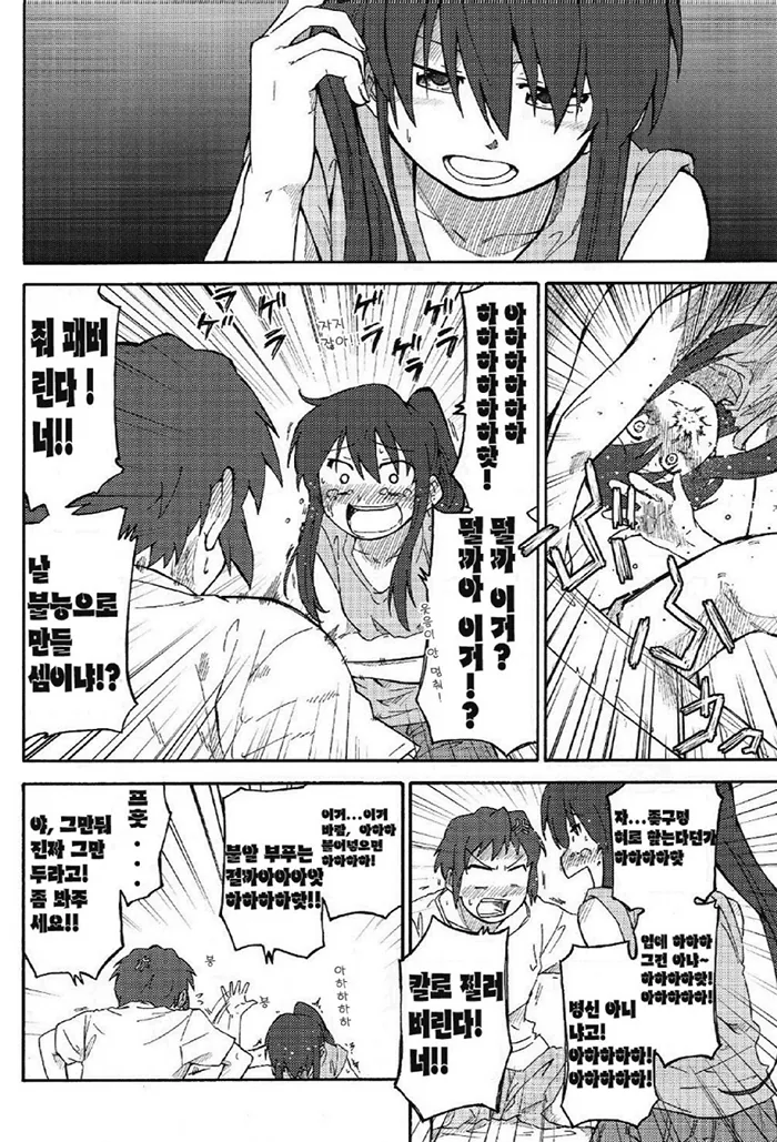 manga_120266_013.webp