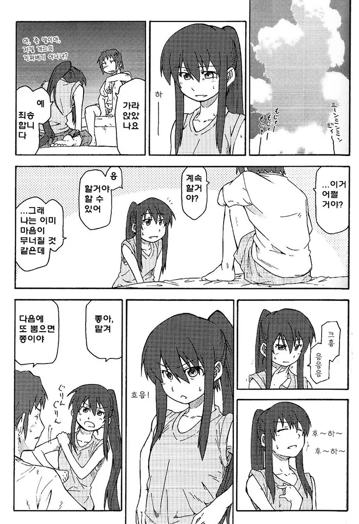 manga_120266_014.webp