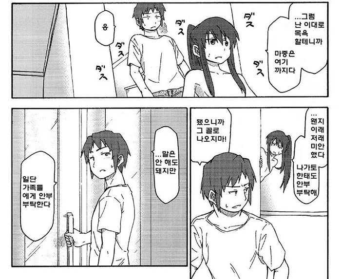 manga_120266_017.webp