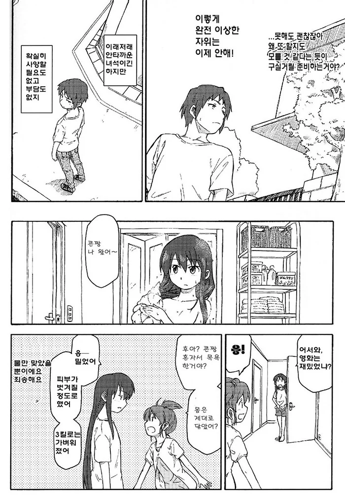 manga_120266_019.webp
