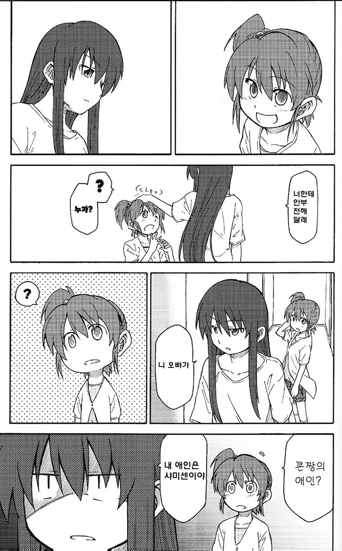 manga_120266_020.webp