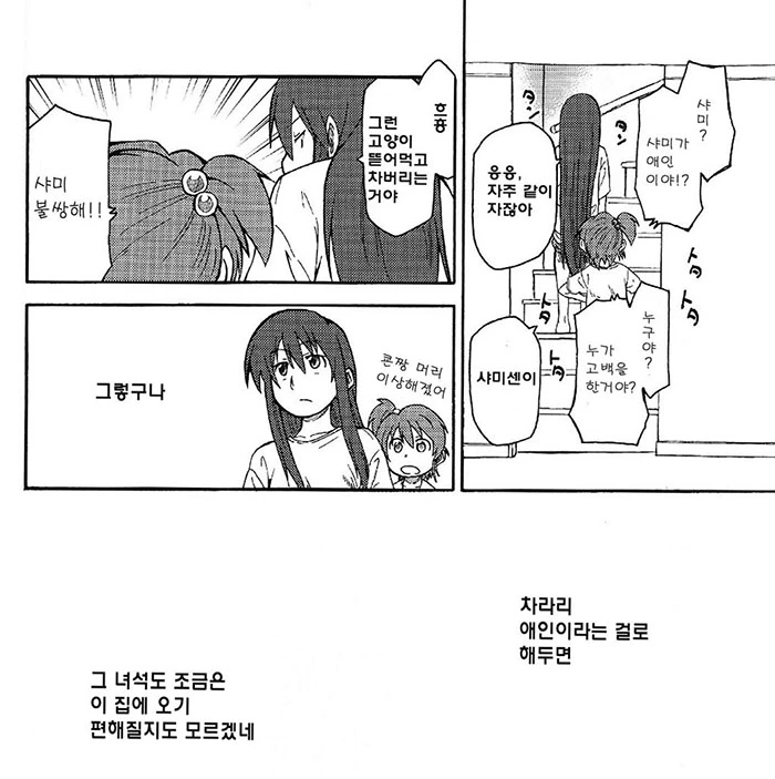 manga_120266_021.webp