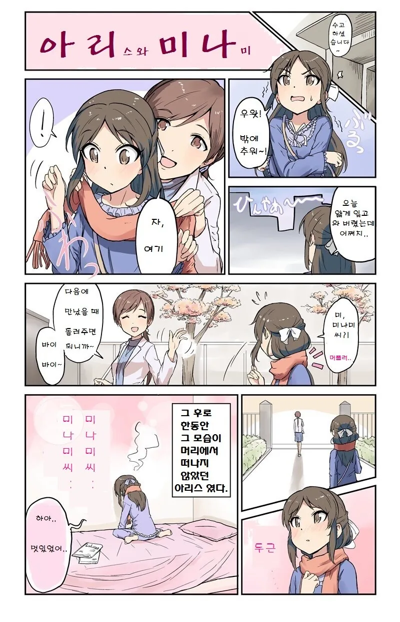 manga_154106_001.webp