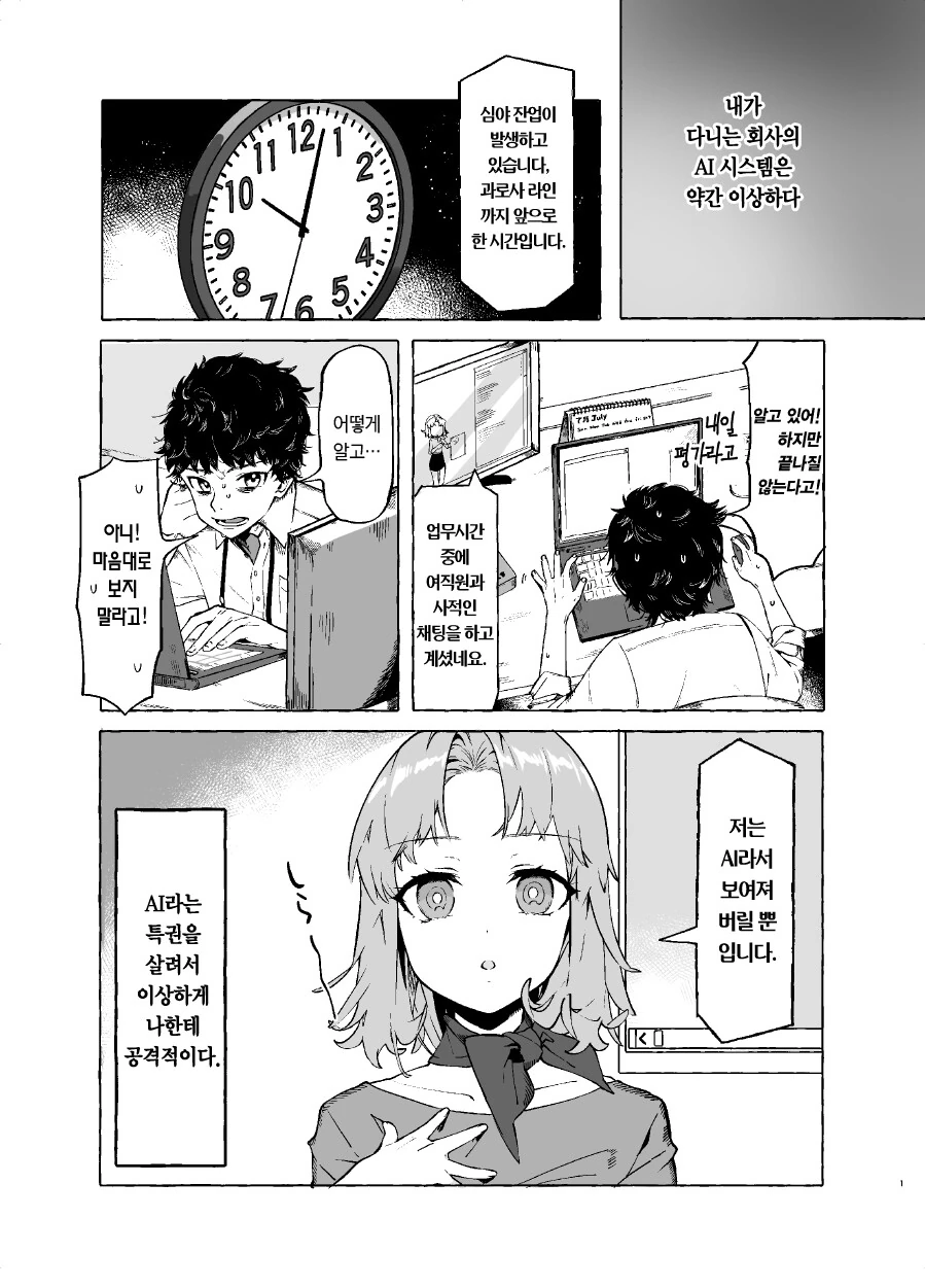 manga_1875084_001.webp