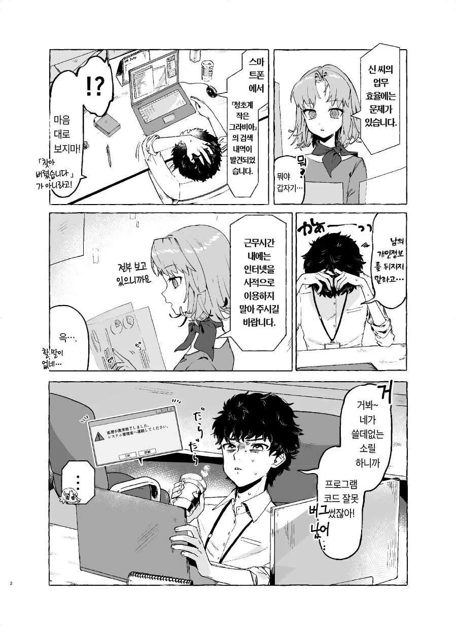 manga_1875084_002.webp