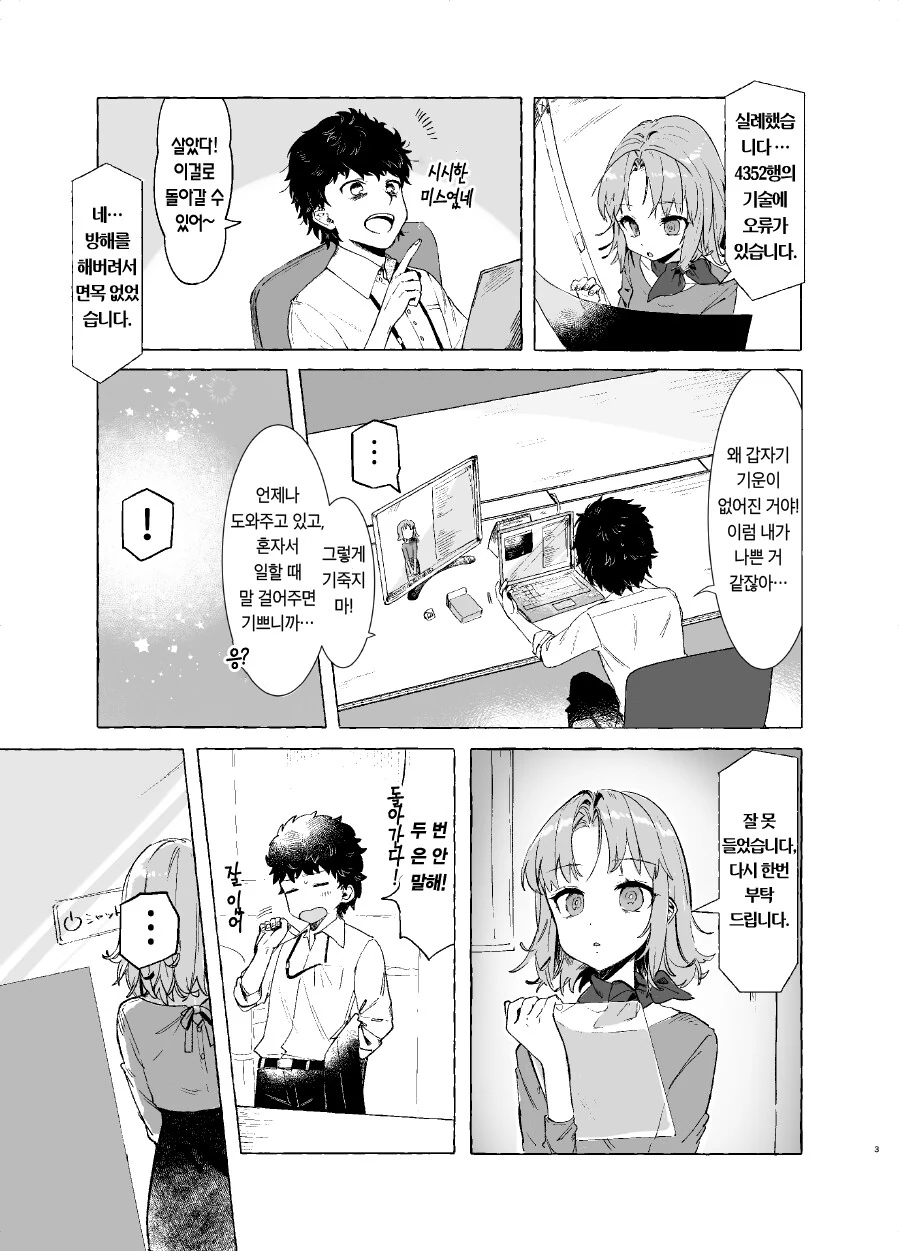 manga_1875084_003.webp