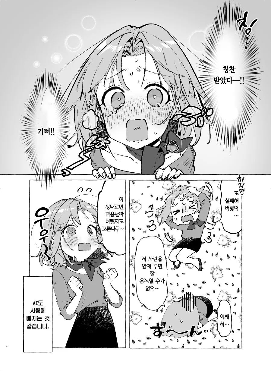 manga_1875084_004.webp