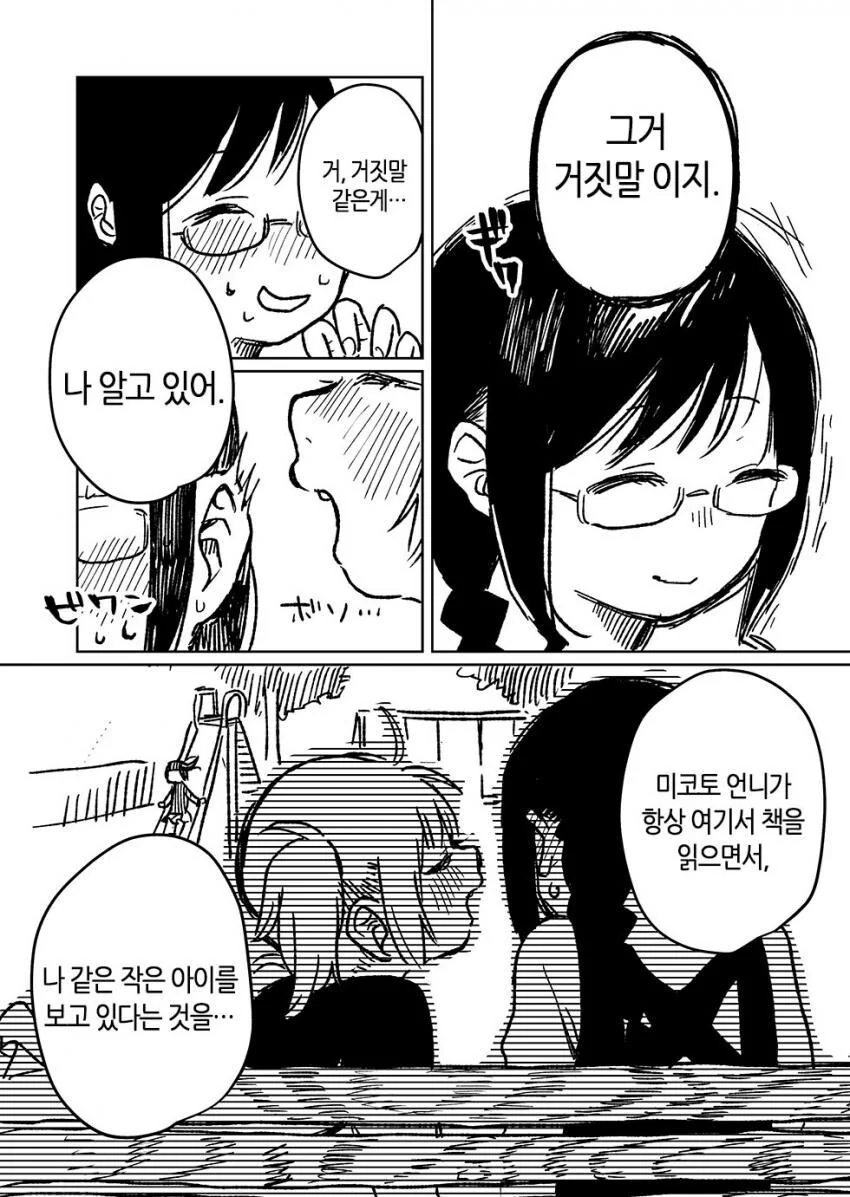 manga_1905411_002.webp