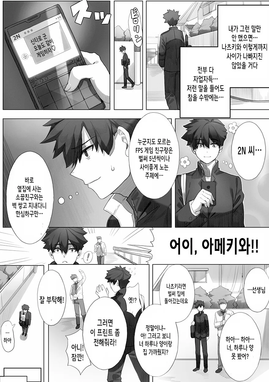 manga_200715_003.webp