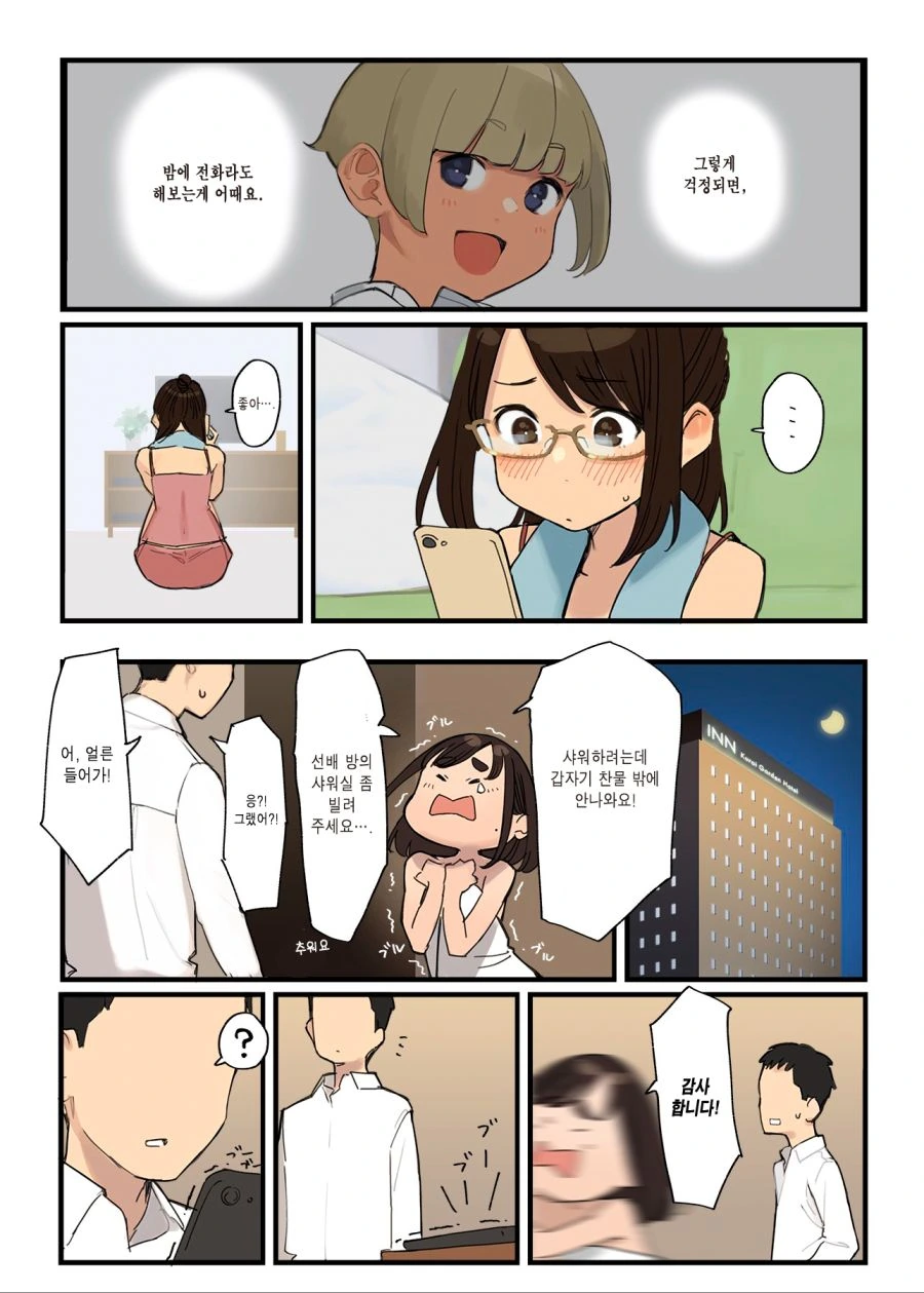 manga_2332538_005.webp