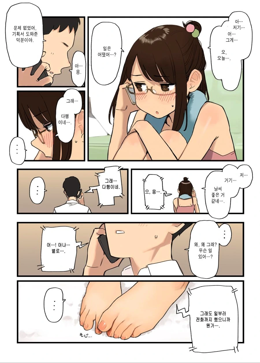 manga_2332538_006.webp