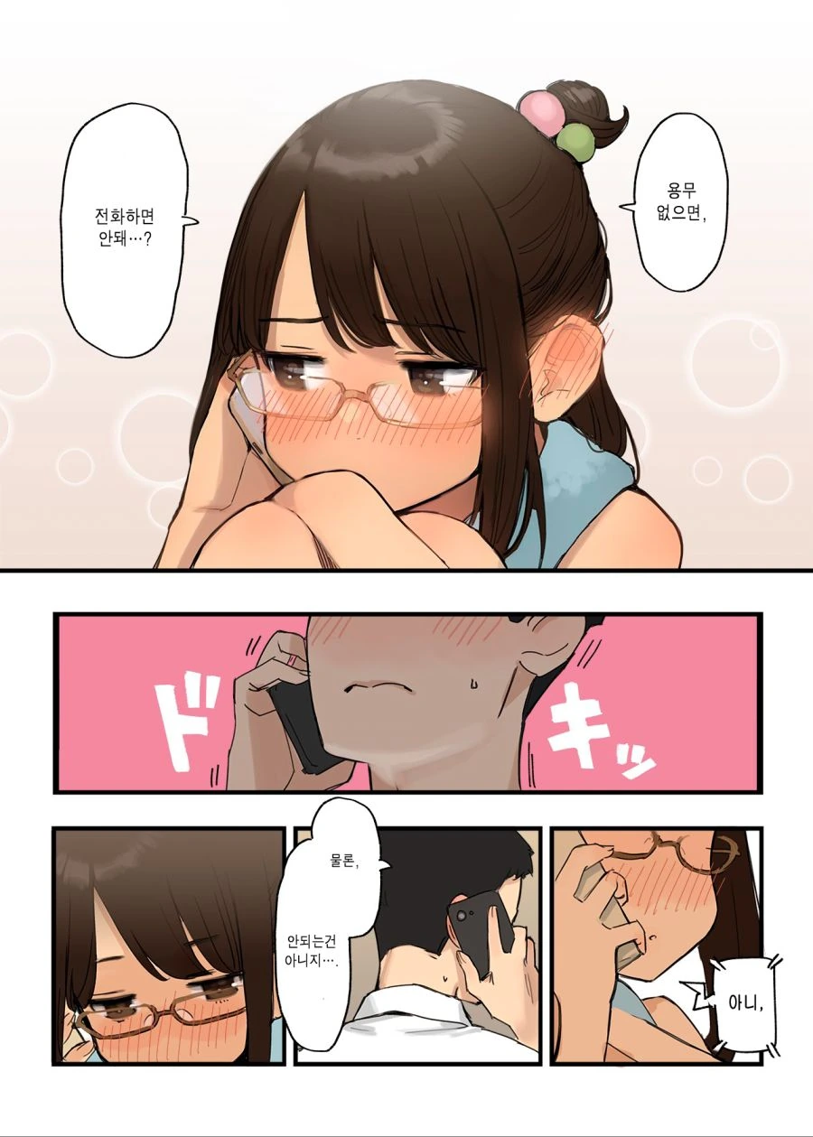manga_2332538_007.webp