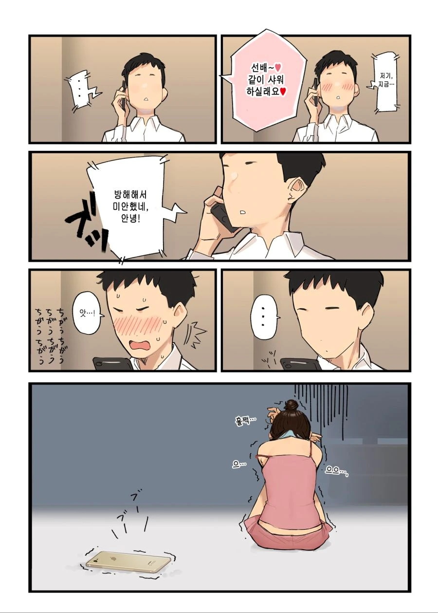 manga_2332538_008.webp