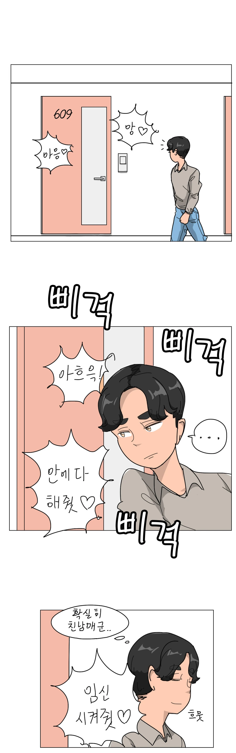 manga_2663188_003.webp
