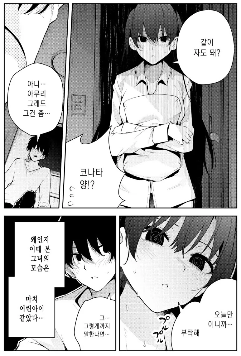 manga_2687449_003.webp