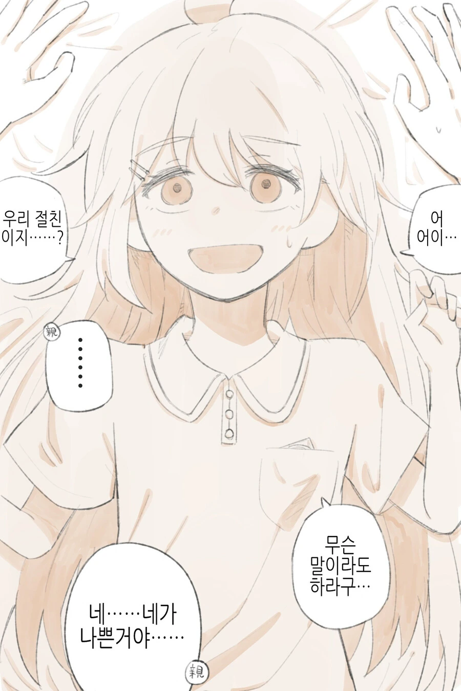 manga_2868026_004.webp