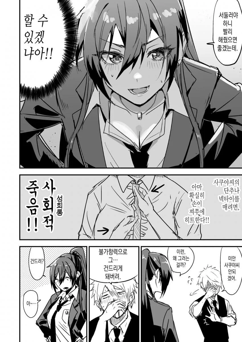 manga_3492004_004.webp