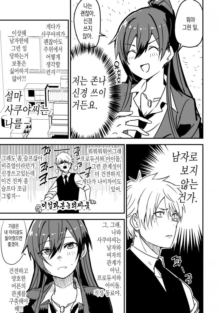 manga_3492004_005.webp
