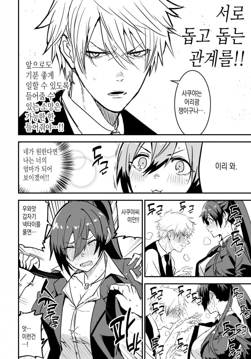 manga_3492004_006.webp