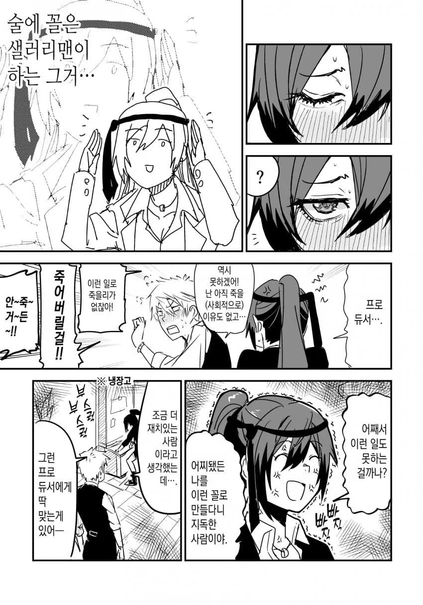 manga_3492004_007.webp