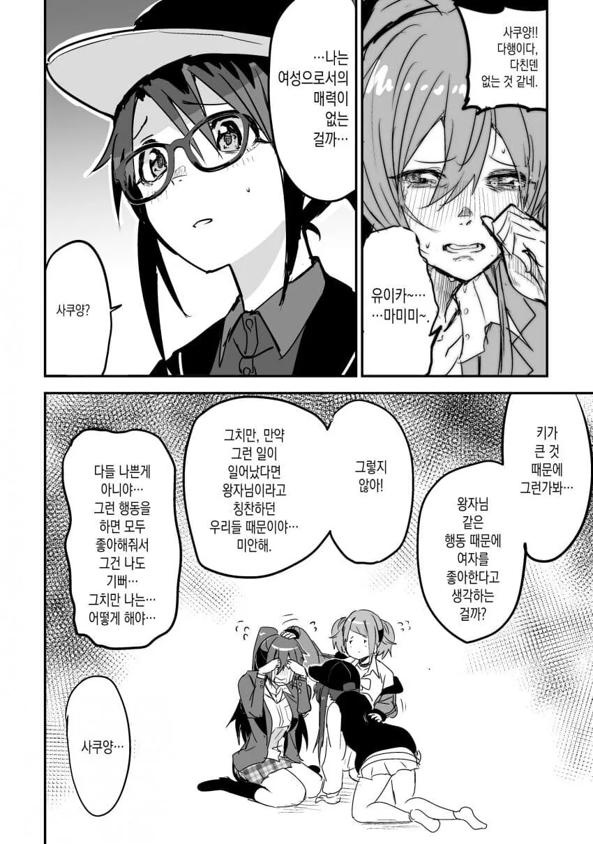 manga_3492004_009.webp