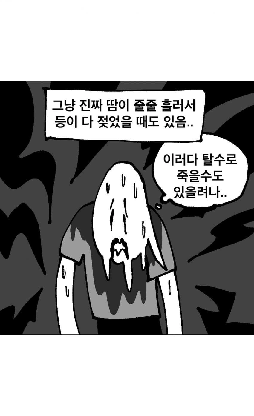 멸치인간 식습관 패턴 만화.manwha_2.jpg