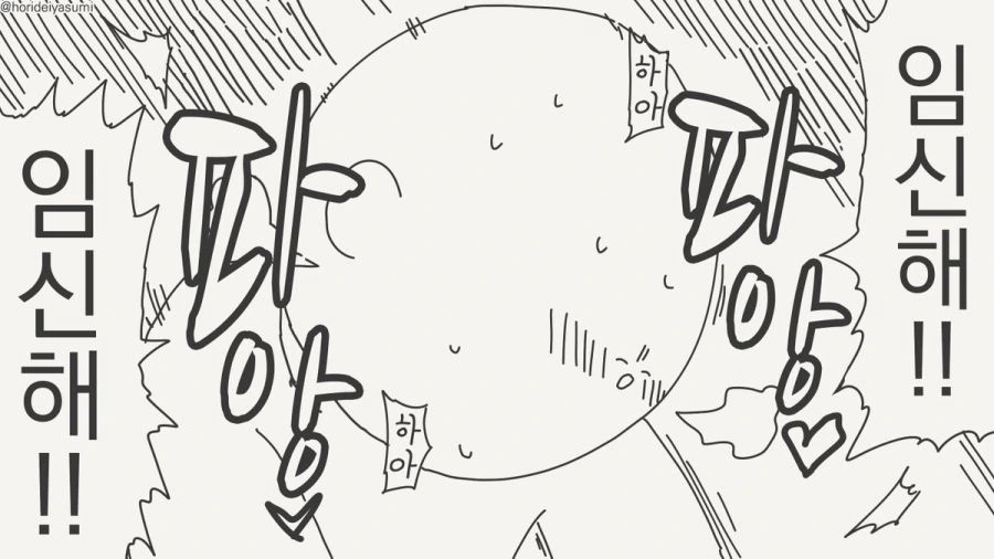 임신 시키는 만화.manhwa_1.jpg