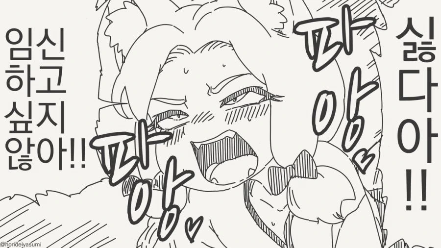 임신 시키는 만화.manhwa_2.jpg