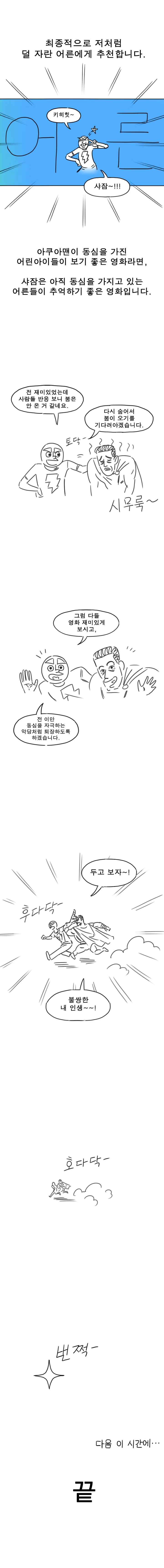 manga_700712_008.webp