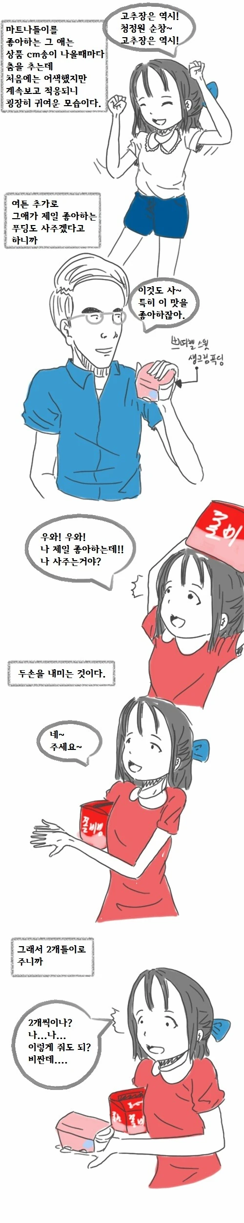 manga_707446_003.webp