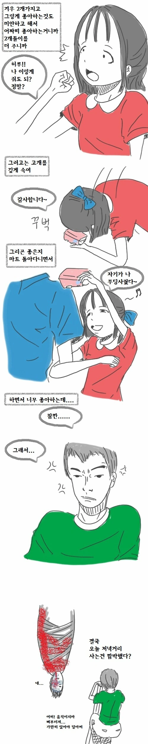 manga_707446_004.webp