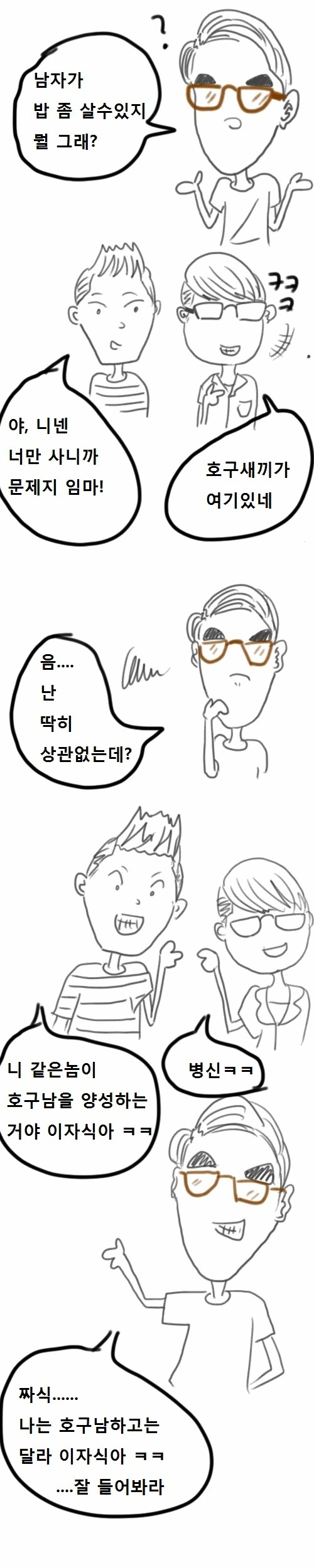 manga_707446_005.webp