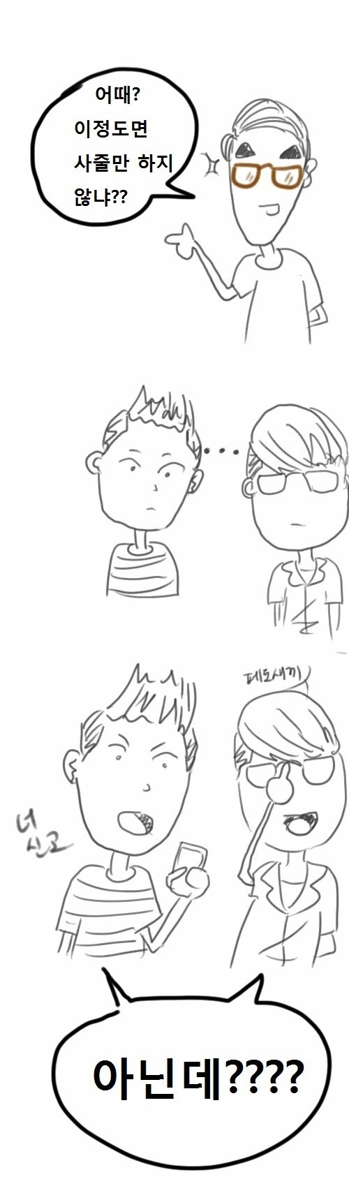 manga_707446_007.webp
