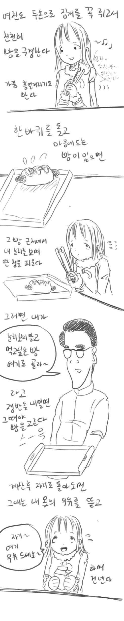 manga_707446_009.webp