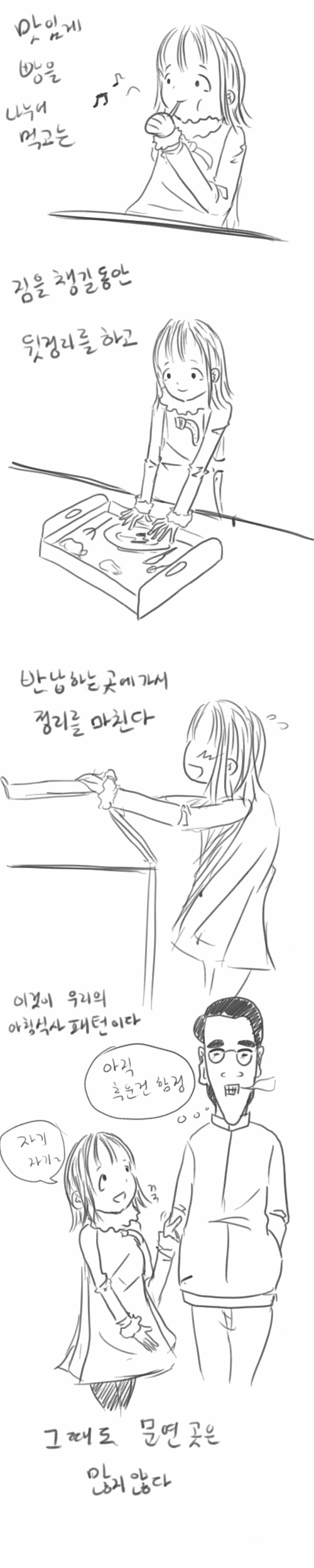 manga_707446_010.webp