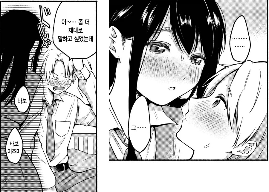 30cm차이나는 엄마같은 소꿉친구.manhwa_10.webp