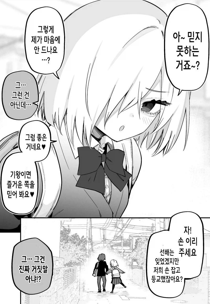 manga_77097635_3633_030.webp