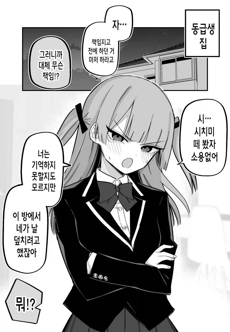 manga_77097635_3633_033.webp