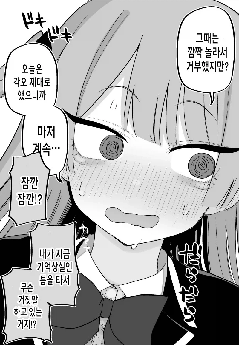 manga_77097635_3633_034.webp
