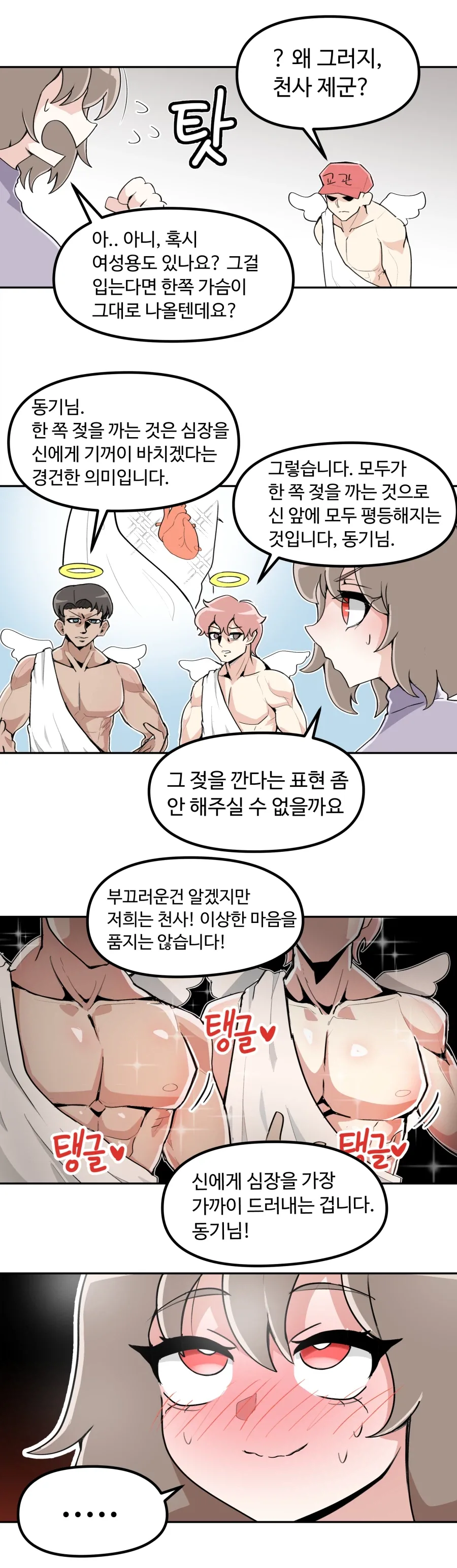 manga_77098121_6250_003.webp