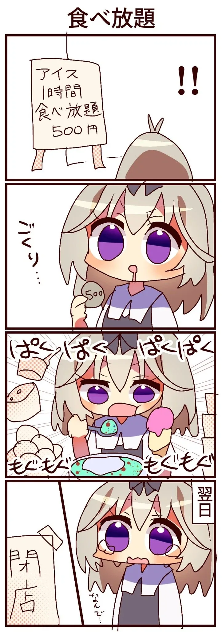 manga_77098481_2b17_001.webp