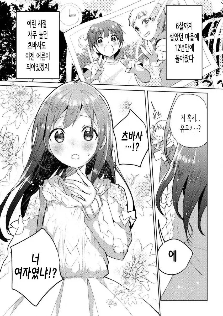 manga_77098784_1027_001.webp
