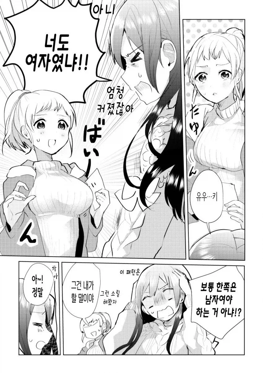 manga_77098784_1027_002.webp