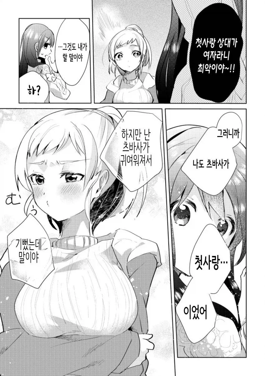 manga_77098784_1027_003.webp