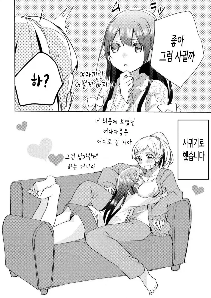 manga_77098784_1027_004.webp