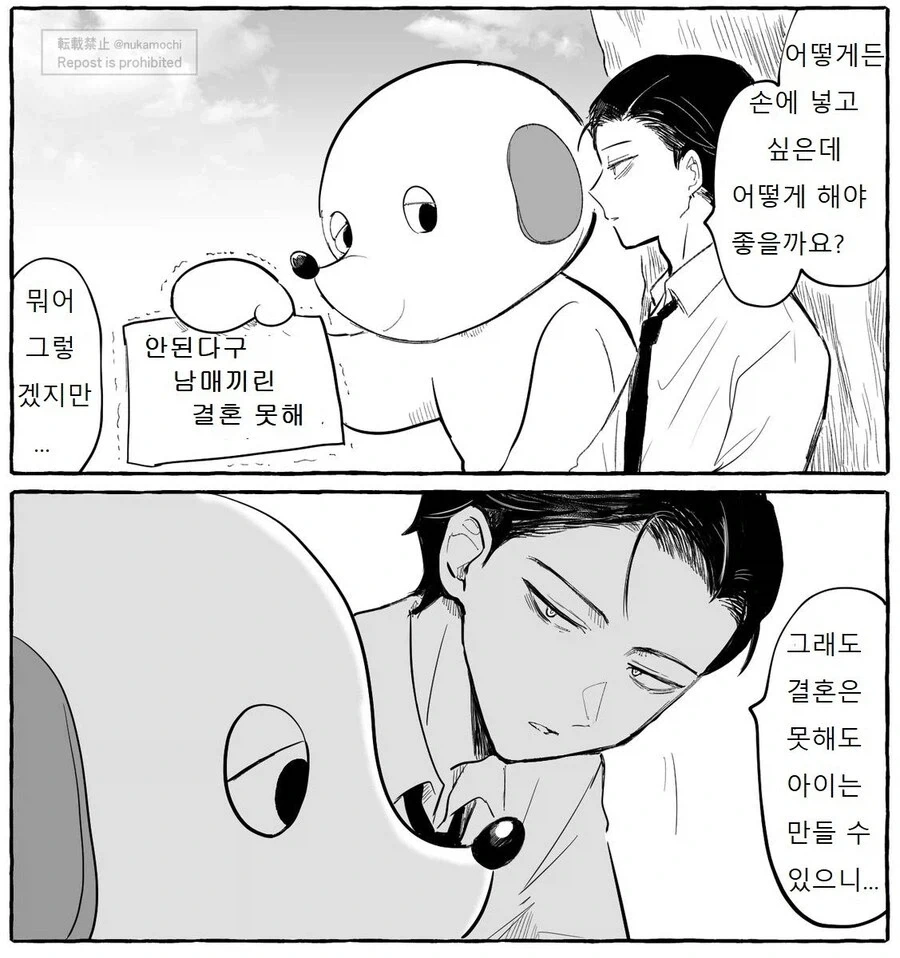 manga_77098901_771b_002.webp